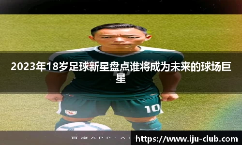 jn江南·体育登录入口